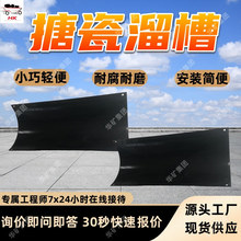 TLY-40-36搪瓷溜槽 小巧轻便溜煤子 耐腐蚀耐磨损 矿用搪瓷溜槽