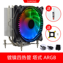 4铜管CPU散热器 ARGB炫彩风扇多平台通用1155/1150/1200/1700/AM4
