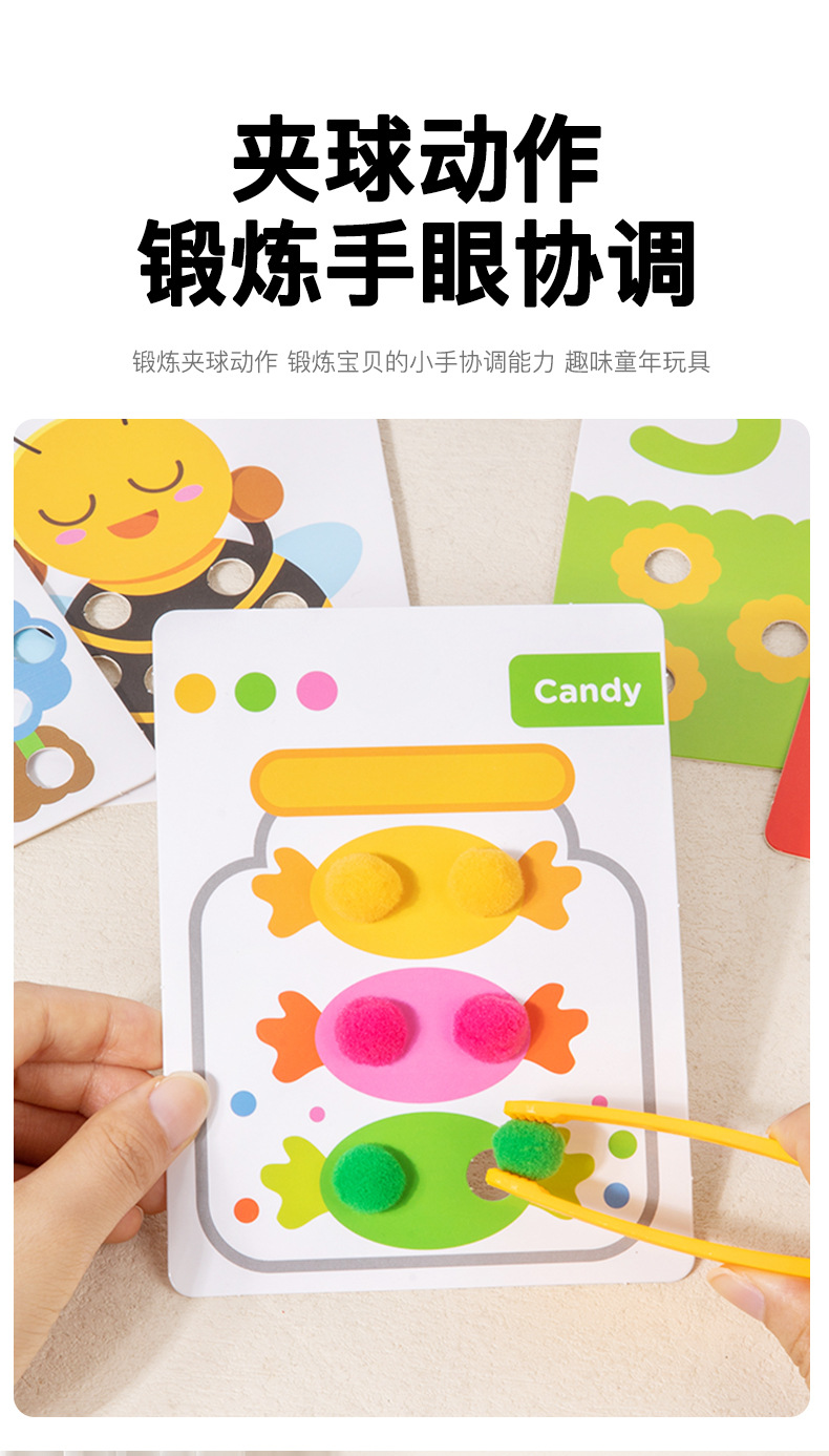 早教夹毛球玩具_04.jpg