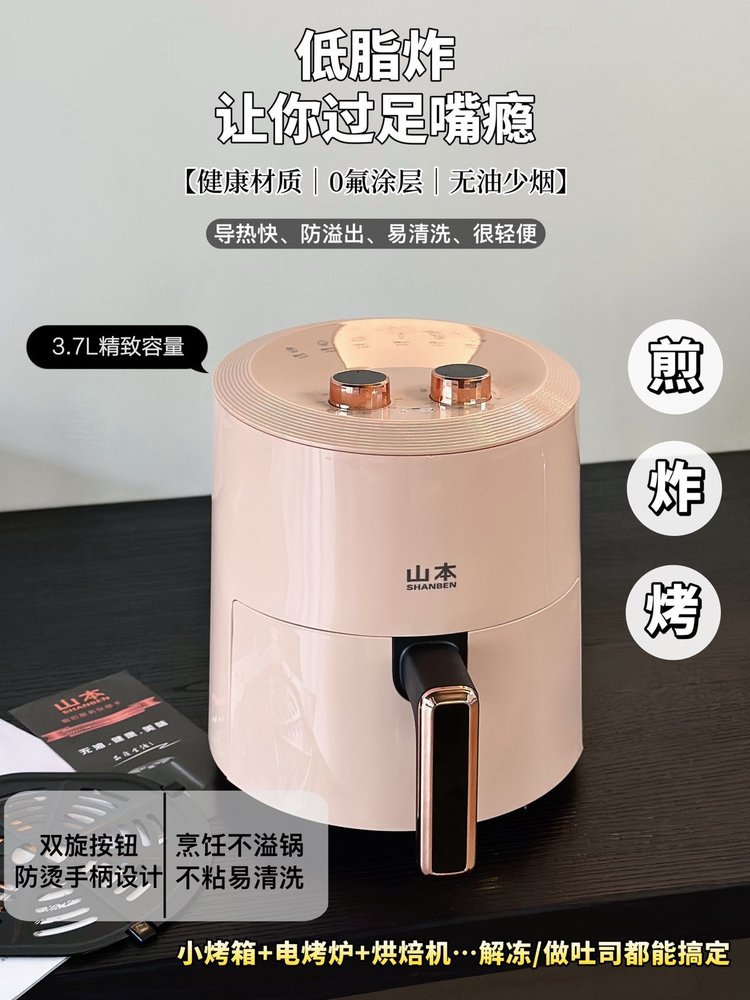 야마모토 에어프라이어