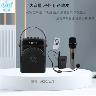 AKER/love class AK90W wireless bluetooth high-power loudspeaker portable square bluetooth portable speaker player