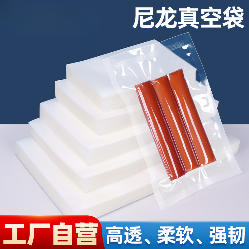 Thickened 20 silk nylon vacuum bag food packaging bag transparent…