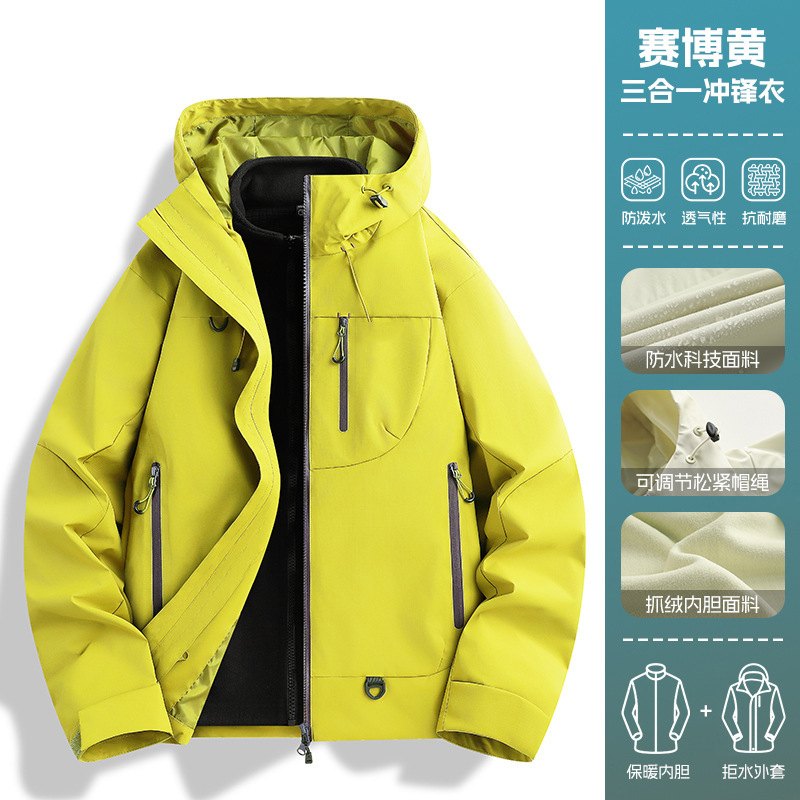 硬壳冲锋衣女2025新款春秋户外登山服三合一小个子巨好看外套|undefined