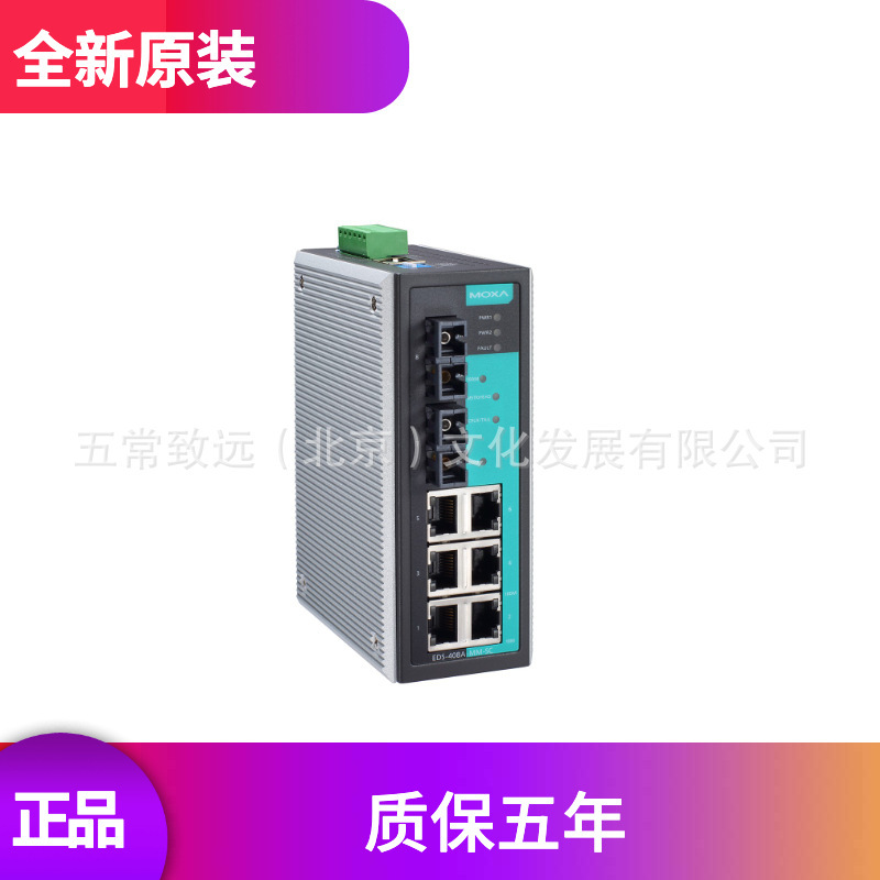 EDS-408A-MM-SC(6电2光交换机）以太网moxa百兆环网工业级交换机