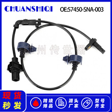 �m��춱���˼�� �x܇�Б���݆�ق�����ABS������ 57450-SNA-003