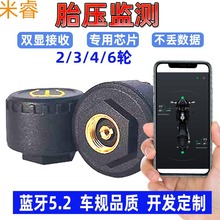 摩托车胎压监测2轮3轮无线蓝牙胎压外置内置高精度电车胎压器tpms