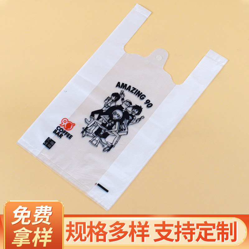 背心塑料袋透明外卖水果打包袋超市购物食品包装方便袋可印logo