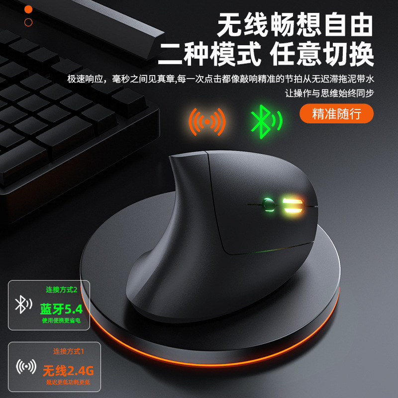 Spot Wholesale Mouse Vertical Ergonomic Fifth Generation Right Hand Bluetooth Dual Mode Charging Silent Wireless Mouse Spot Wholesale Mouse Vertical Ergonomic Fifth Generation Right Hand Bluetooth Dual Mode Charging Silent Wireless Mouse