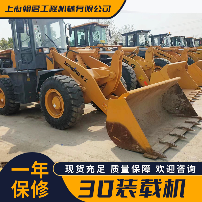 转让新款二手龙工临工柳工30 50装载机 5吨铲车送货上门