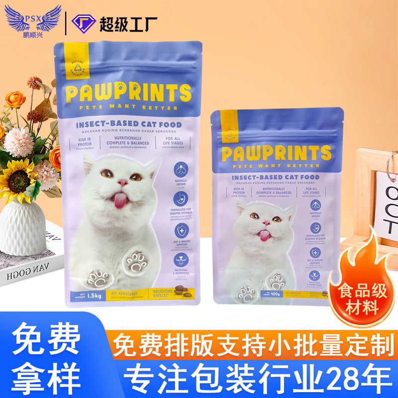 食品グレード素材の猫用フード、犬用フード、ペットフード包装袋、八方シール自立型密封アルミ箔袋、複合袋|undefined