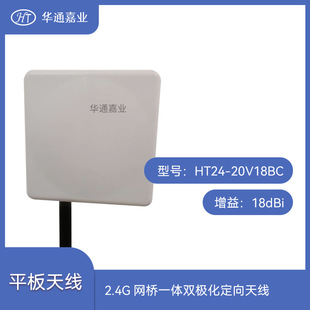 �Aͨ�ΘI2.4G�W��һ�w�p�O�������쾀��18DB�m���h���x�c���c��ݔ