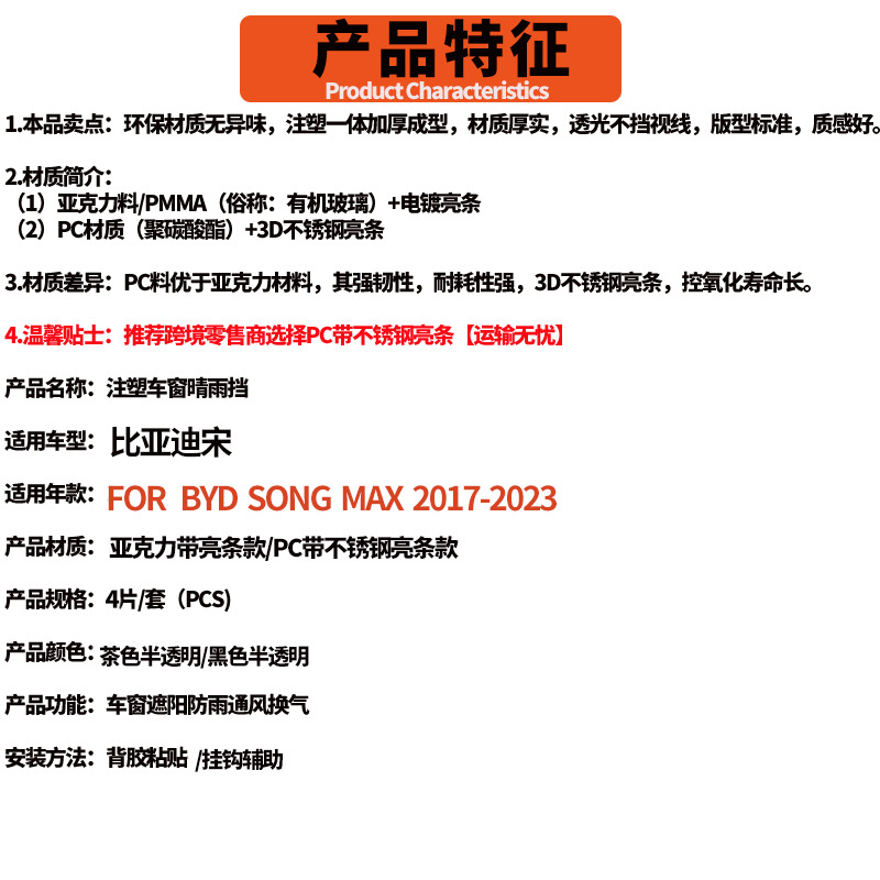 For BYD Song MAX Sunny Rain Bender forBYD eMAX 7 2024 Window visors