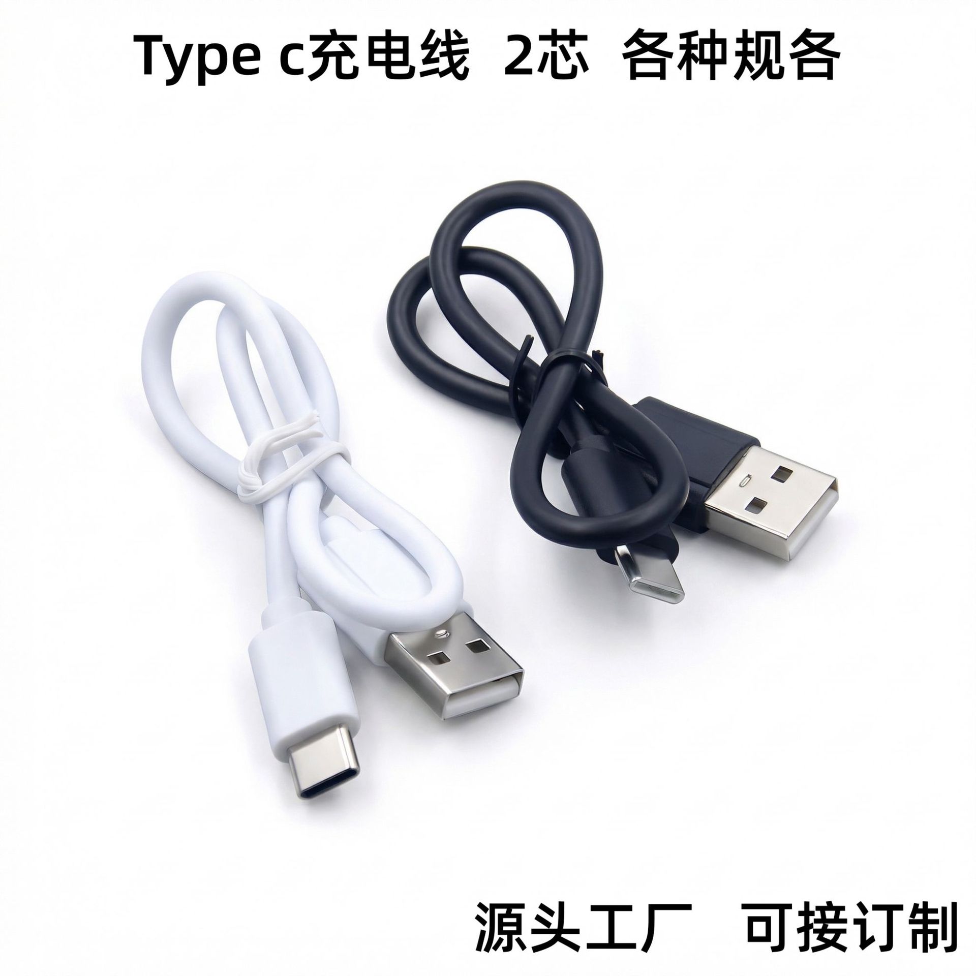 type-c充电线移动电源充电宝usb电源配机线tpc typc-c短线30 50cm