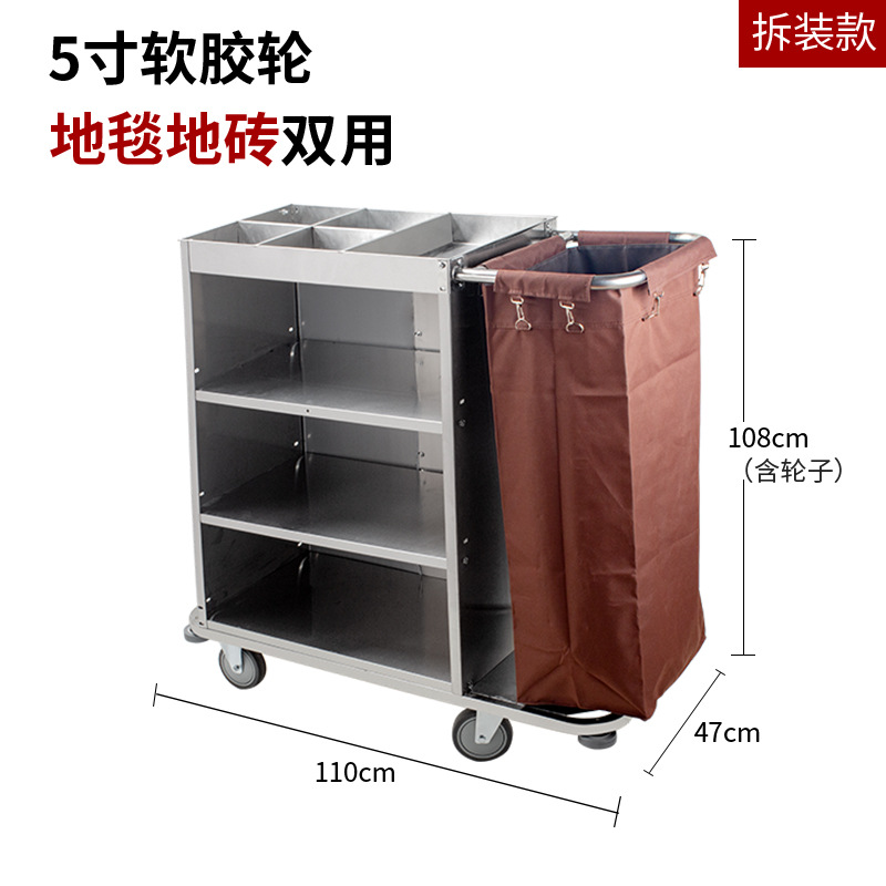 Carro de limpieza profesional de acero inoxidable, carrito de servicio para hotel o habitación, resistente y fácil de mover