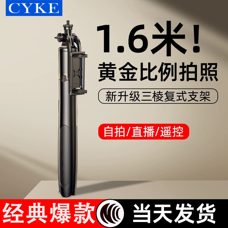Cyke Floor-Standing Phone Stand Live Streaming Tripod Desktop Overhead Shooting Extended Selfie Stick Fill Light Selfie Stick Ncc