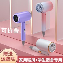 负离子折叠吹风机家用电器护发小型智能电吹风筒宿舍学生直播礼品