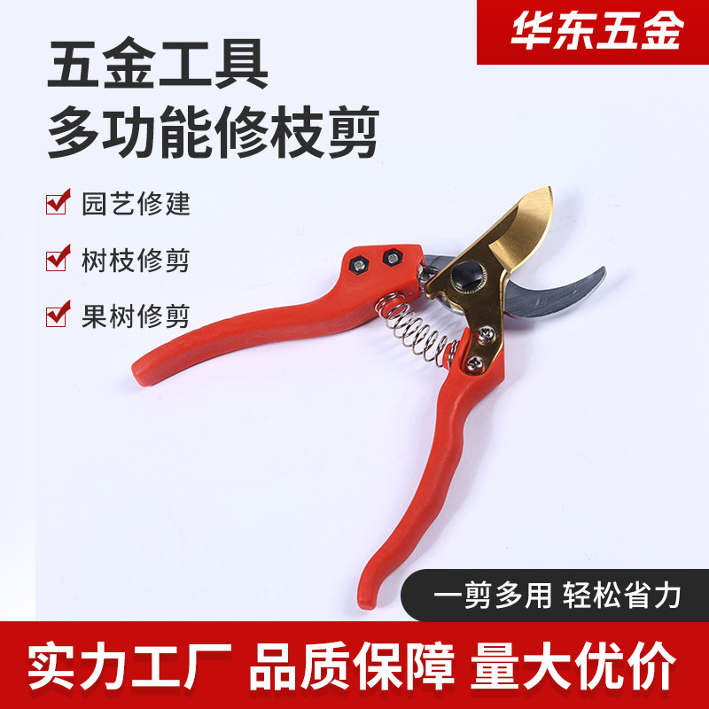 厂家批发 强力园林修枝剪子 鸟嘴手动园林绿化剪 SK5铝把园林工具