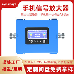 Manufacturer Customized Home Mobile Phone Signal Amplifier Booster Low Power Mobile Phone Signal Booster Receiver