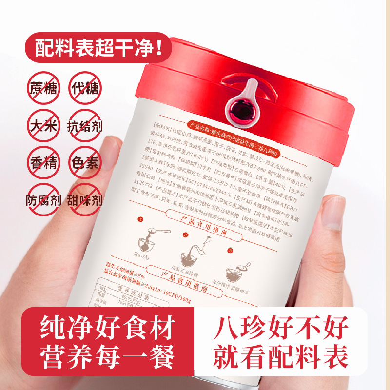 药都扁鹊堂生命山八 珍400g罐装山药猴头菇莲子粉山药茯苓薏仁粉|undefined