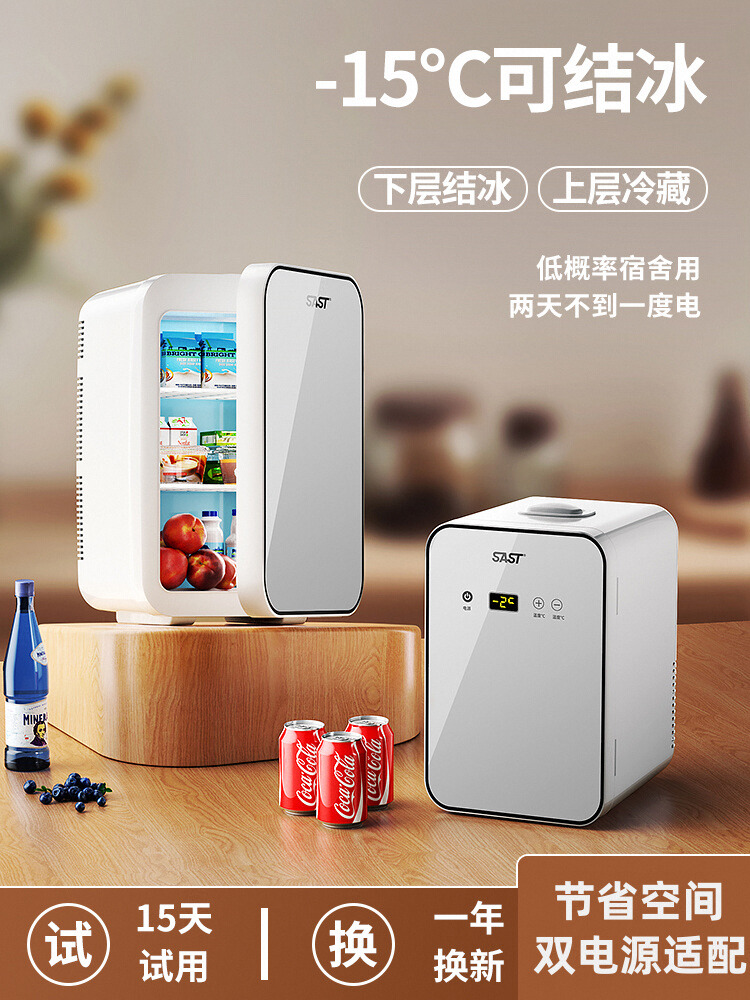 Mini Refrigerator Freezer Refrigeration Car Home Dormitory Breast Milk Office Small Freezer