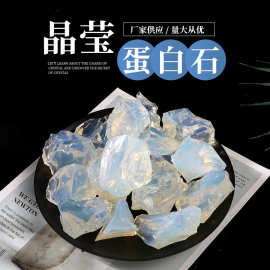 蛋白石原石 家居摆件饰品香薰扩香石原料 鱼缸花盆居家装饰石