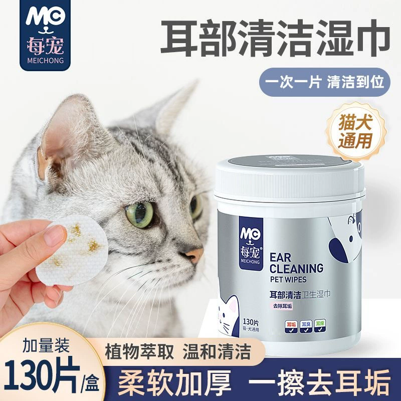 Салфетки для животных, 120 листов, для удаления пятен от слезных выделений у кошек и чистки ушей, 130 влажных салфеток, нейтральные, для каждого питомца.