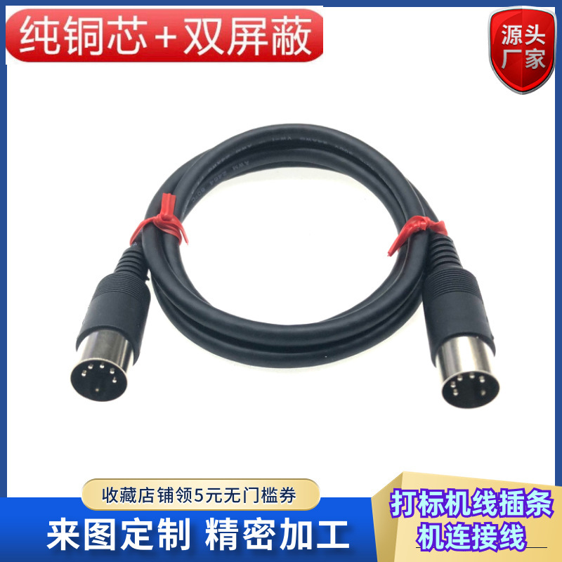 Edifier S880 five-core main and auxiliary speaker connection cable S201 S1000 S2000MKII A80 speaker cable