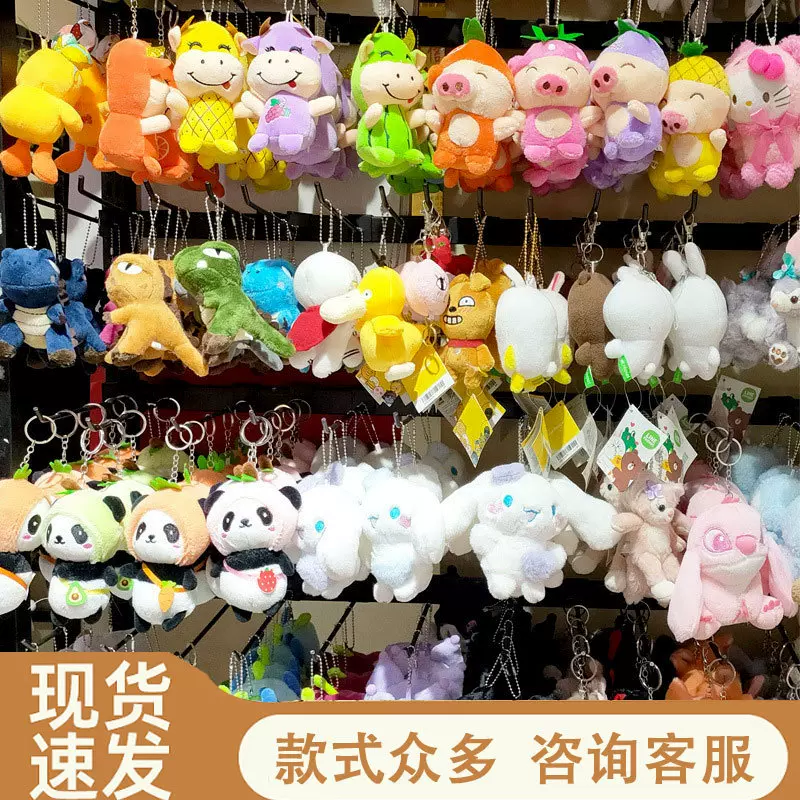 毛绒挂件钥匙扣书包挂饰4寸娃娃机公仔热销地摊玩偶毛绒娃娃批货