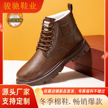 秋冬男款马丁靴单棉同款男鞋加绒加厚保暖工装靴复古英伦男式棉鞋
