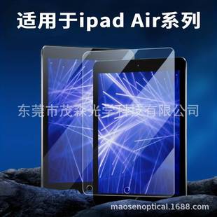 Suitable for iPad Air Series Tablet Tempered Film 5/4, 3, Easy to Install, High-Definition and Anti-Fingerprint