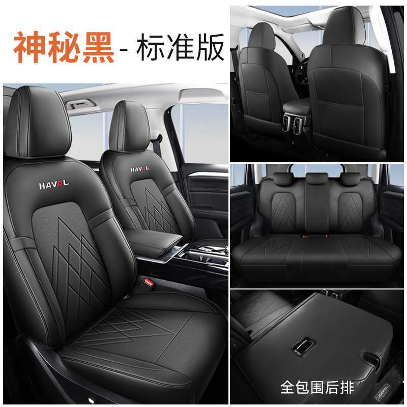 Haval – Modelə uyğun (Original) oturacaq örtükləri seat cushion - black