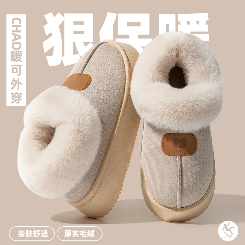 Women's Winter New Indoor Home Plush Warm Thick-Soled Cotton Slippers with a Stepping-On-Poop Sensation, Men's Snow Boots