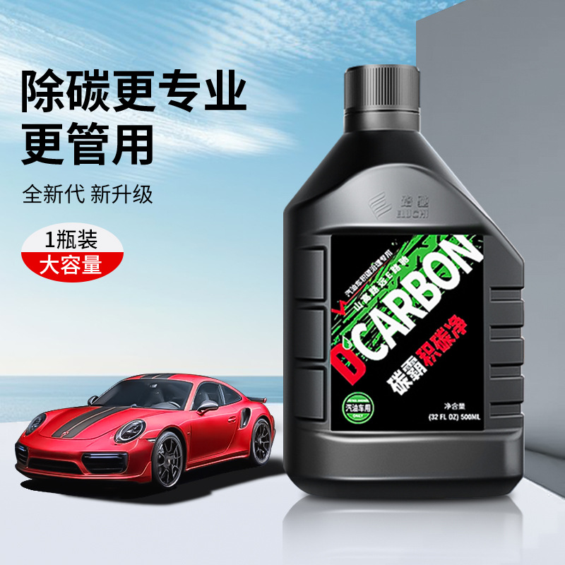 E Luchi carbon bully fuel treasure in addition to carbon deposits cleaning agent automobile fuel additive engine cleaning official genuine goods