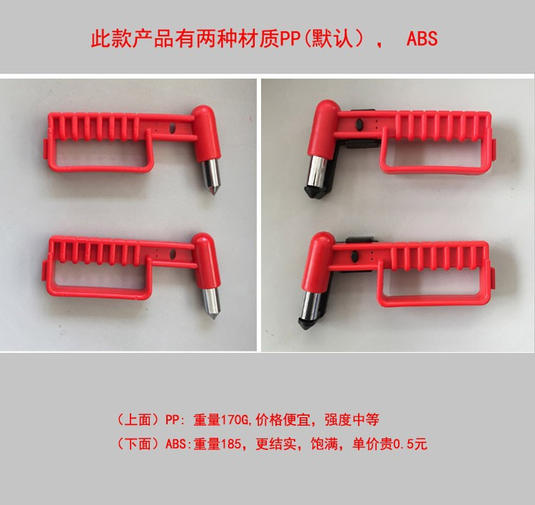 Car Safety Escape Hammer, Car Window Breaker, Glass-Breaking Tool, Multi-Functional Fire-Fighting and Life-Saving Emergency Window-Breaking Hammer