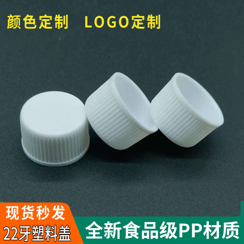 Professional Customized 20-tooth Plastic Bottle Cap White Plastic Cap 20-410 Coarse Grain Lid Glass Bottle Cap Ready for Delivery Professional Customized 20-tooth Plastic Bottle Cap White Plastic Cap 20-410 Coarse Grain Lid Glass Bottle Cap Ready for Delivery