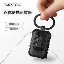 FLEXTAIL鱼尾户外便携式驱蚊器迷你USB外接电源驱蚊