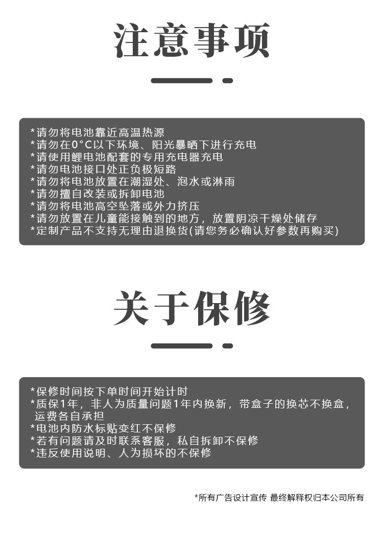 加标签48V锂电池详情页—长图_16