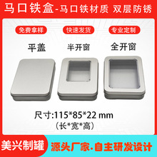 �F؛�R���F.Ҏ��115*85*22�L.U�P��.�Ʒ��.ͨ�ð��b��