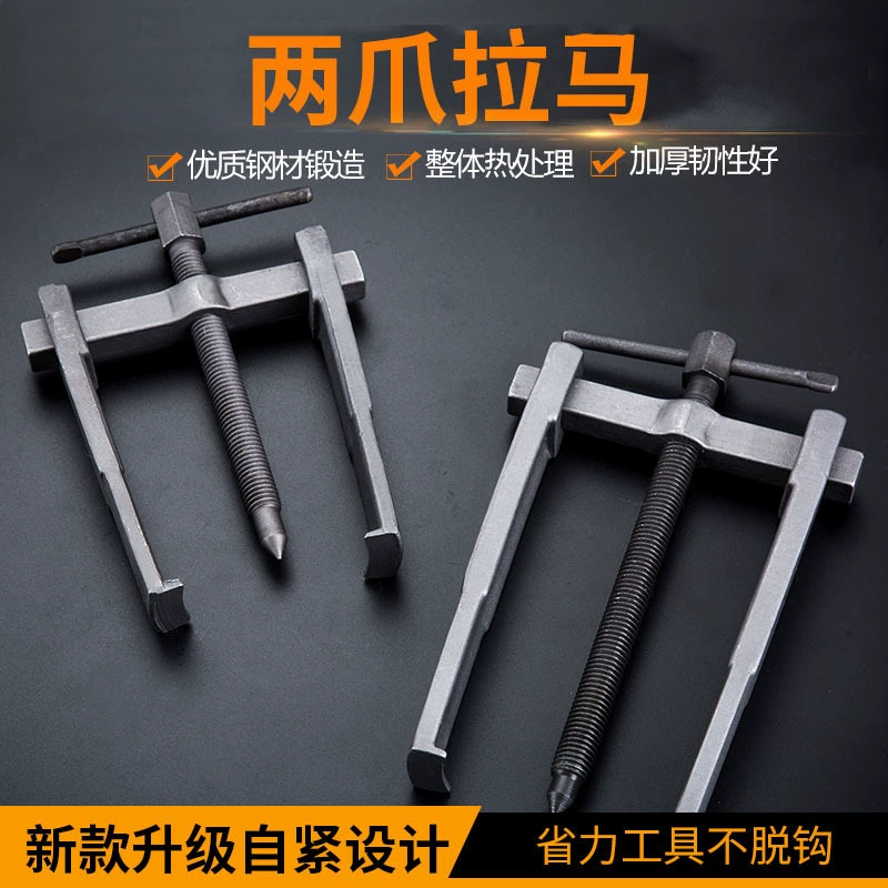 Двухкулачковый съемник инструмент для снятия подшипника колесный переключатель двухкулачковый Съемник снятие подшипника двухкулачковый двухугольный Съемник