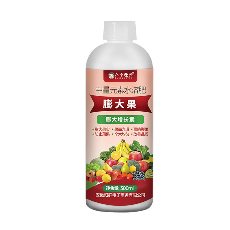 膨大果营养液瓜果蔬菜花卉绿植大田作物通用型膨大果实水溶叶面肥|undefined