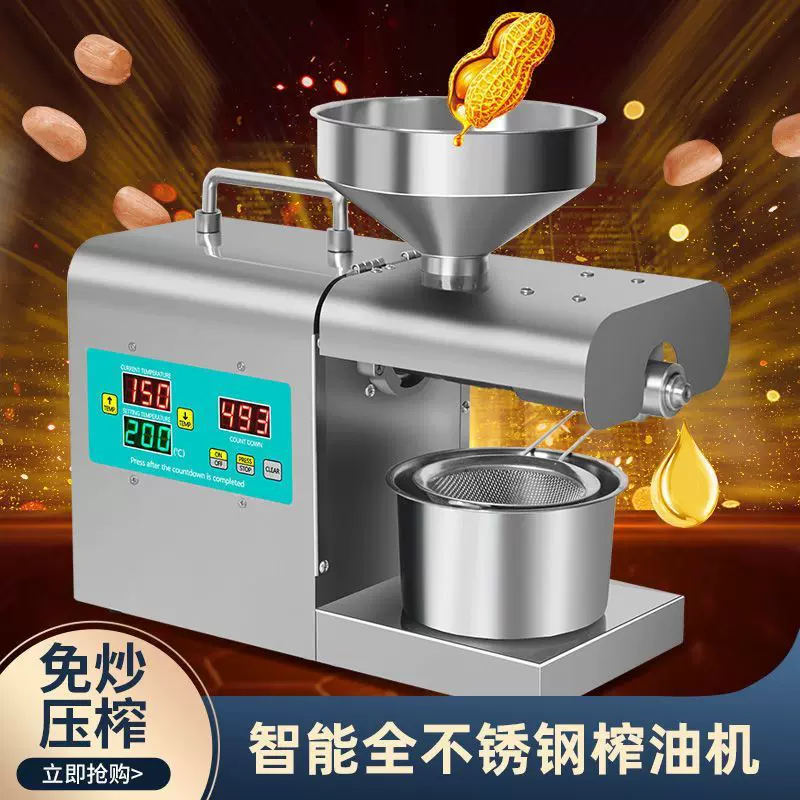 榨油机家用小型全自动多功能家庭用油渣花生新型炸油机器智能压油