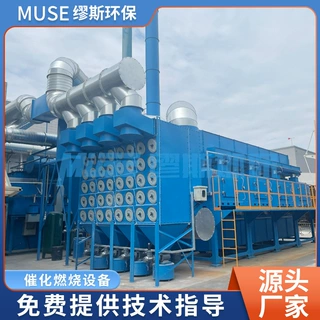 活性炭吸附催化燃烧设备 废气处理成套设备