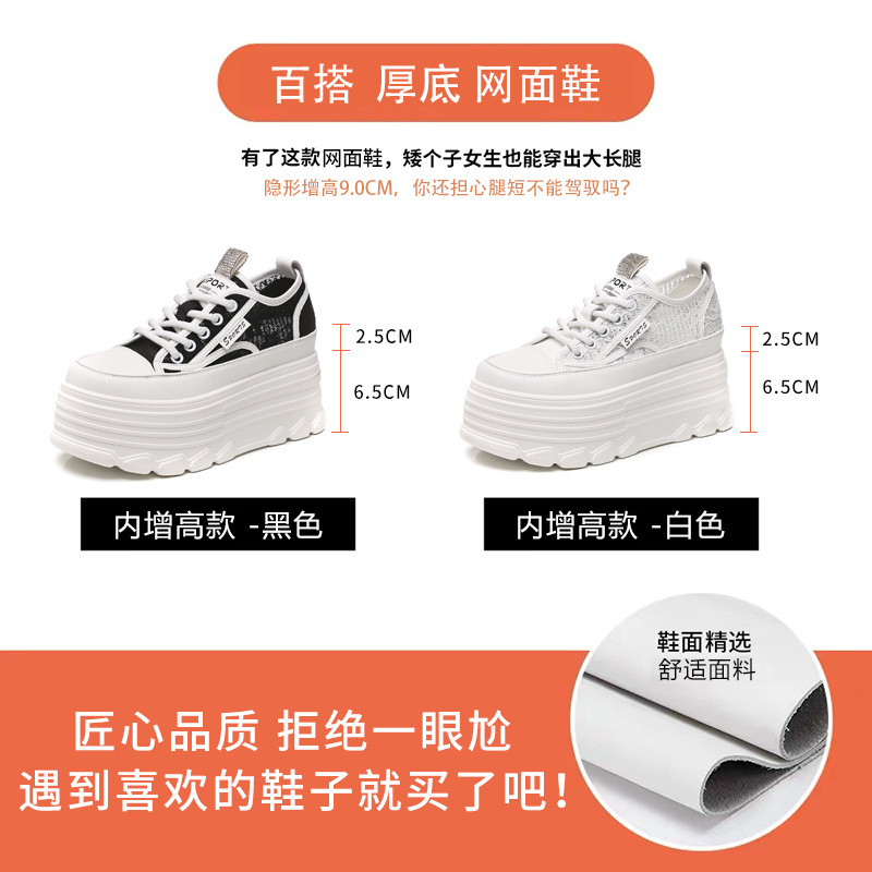 Giày sneaker nữ đế dày lưới thoáng khí phối trắng dễ mặc — Màu đen