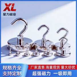 钕铁硼强磁磁铁挂钩旋转式强力磁吸挂钩防撞金属磁吸固定吸铁石