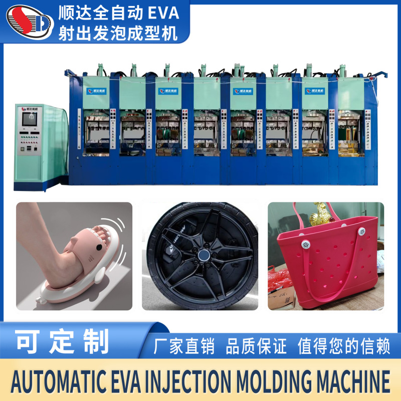 Factory Direct Sales of Eva Injection Foam Molding Machines for Making Slippers/Croc Shoes/Bags/Beach Shoes/Slippers