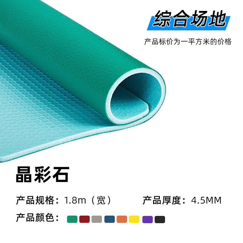 篮球场专用地胶pvc地板防滑专用室内地胶羽毛球场地卷材塑胶地板|undefined