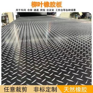 Insulating Rubber Mat High Voltage Insulating Mat 5mm Distribution Room Anti-Slip Anti-High Voltage Floor Mat Distribution Room Gasket Anti-Slip Rubber