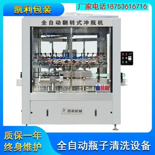 洗瓶机 全自动翻转式冲瓶机 夹瓶翻转洗瓶机 内外冲洗 灌装生产线