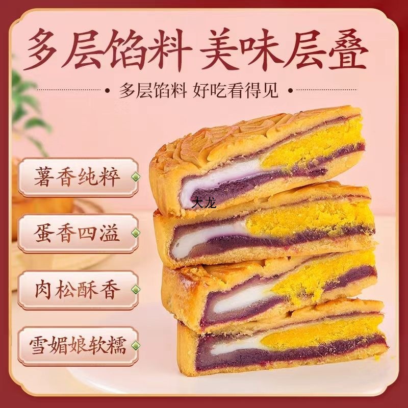 タロイモ餅大月餅潮山ネットセレブスナック紫芋ミートフロス塩卵黄中秋節広東風卸売|undefined