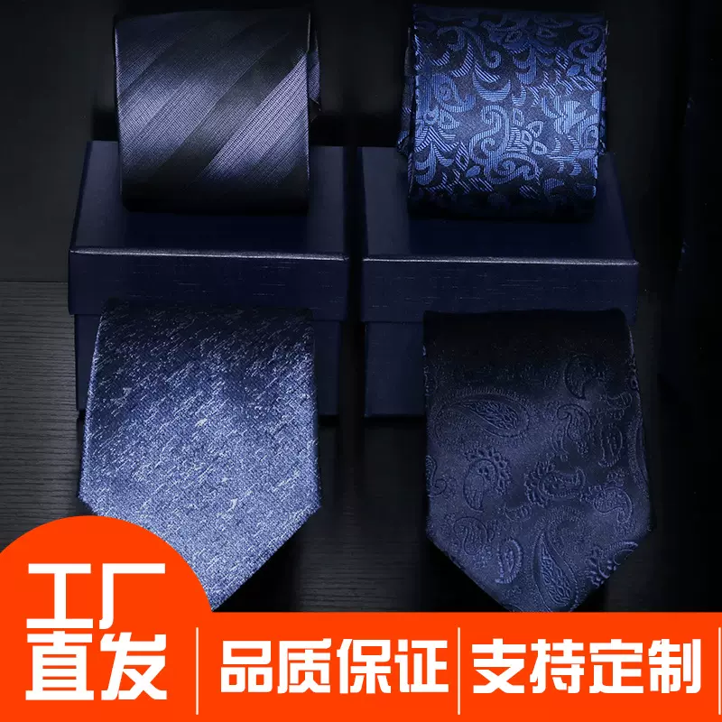 工厂直批8cm领带商务正装男士条纹花纹1200针提花领带男高级感